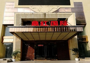 北关商务KTV真空哪家最开放-鼎红国际KTV消费价格玩乐点评