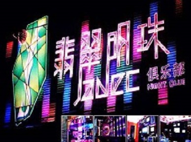 北关哪里荤的KTV陪酒女漂亮多-翡翠明珠KTV好玩会所体验